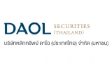 บริษัทหลักทรัพย์ ดาโอ (ประเทศไทย) จำกัด (มหาชน)